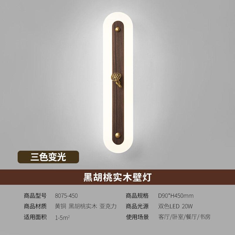 现代中式壁灯实木床头灯走廊过道灯客厅背景墙壁灯楼梯间壁灯全铜