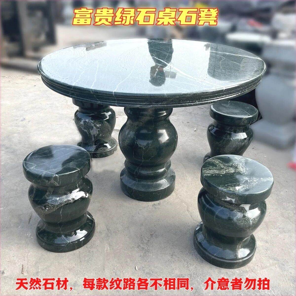 石桌石凳天然大理石户外阳台花园圆桌椅庭院家用摆件石头桌子特价