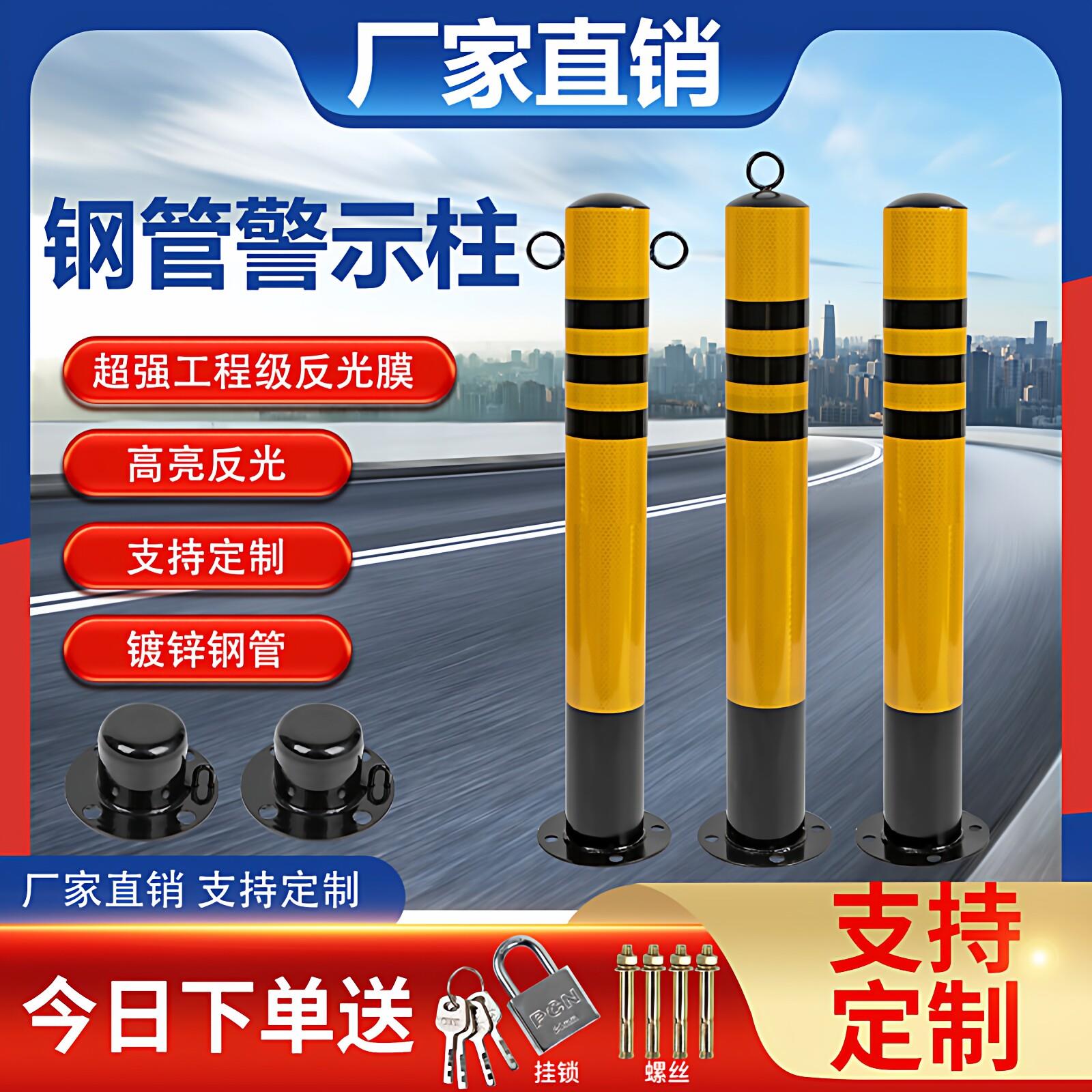 加厚钢管警示柱防撞柱隔离桩道路地桩活动可拆卸反光柱路桩阻车桩