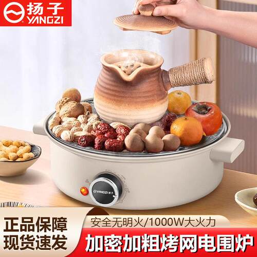 扬子围炉煮茶烤火炉套装器具全套冬日电炉烧烤炉家用电陶炉电围炉