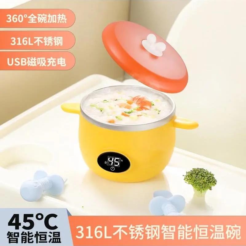 婴儿辅食碗宝宝家用恒温碗便携智能充电儿童保温餐具
