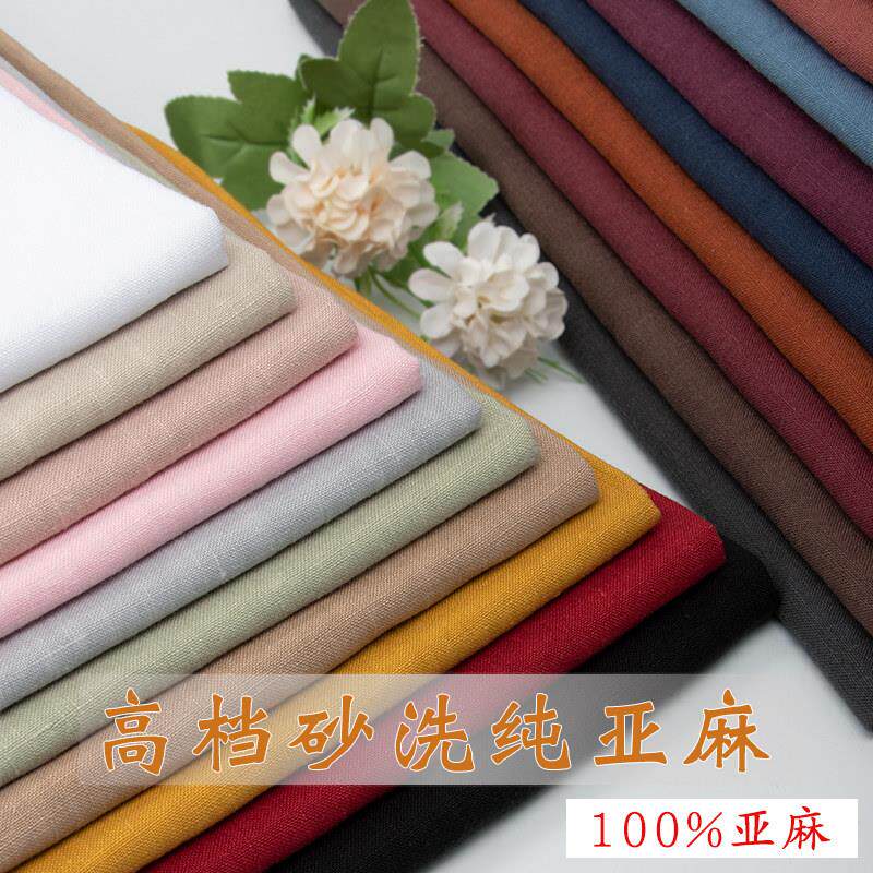 砂洗纯亚麻布料春夏天然麻布衬衣裤苎麻棉麻民族风连衣裙服装面料
