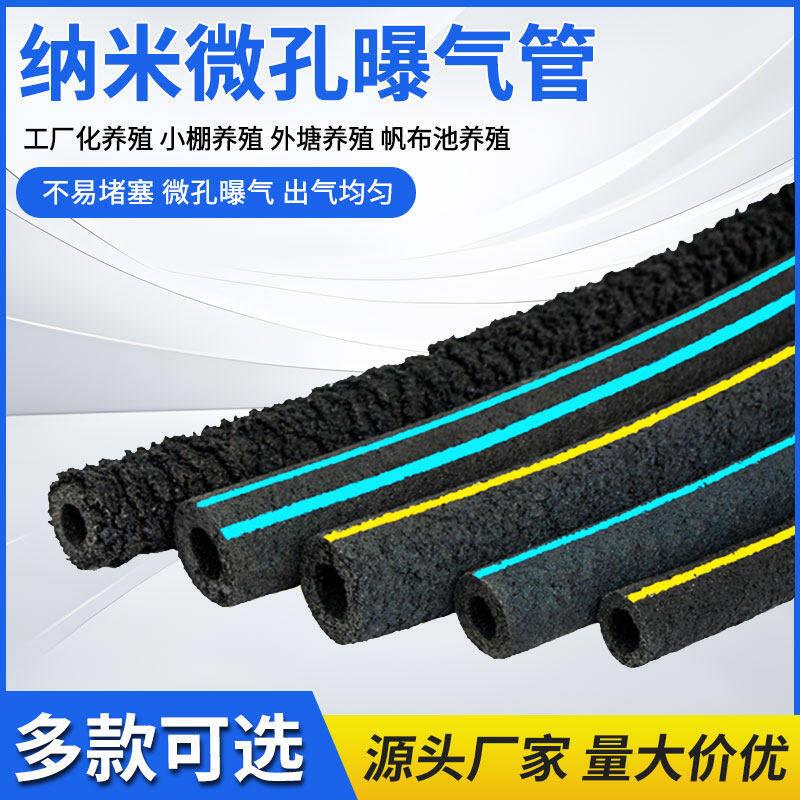 微孔纳米气盘管自沉曝气盘爆气管高溶氧水产养殖氧气管底部爆气