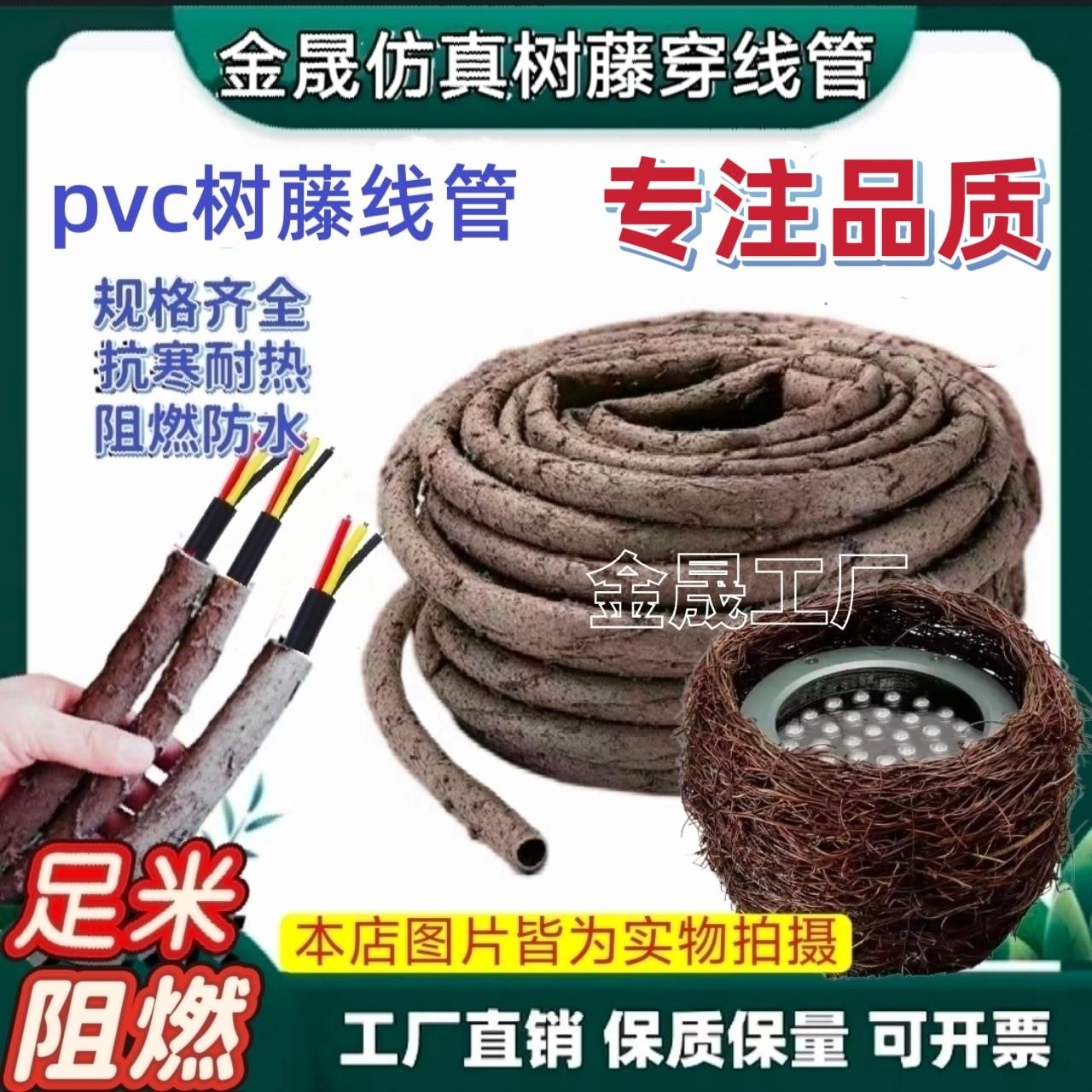 仿真穿线管树藤空心管工地电缆电线装饰遮挡环保软管工程保护电线