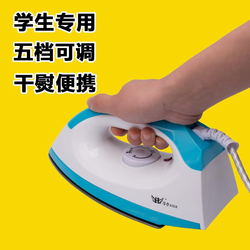 便携式5档电熨斗儿干烫不加水手持家用旅行学生宿舍迷你小型熨斗
