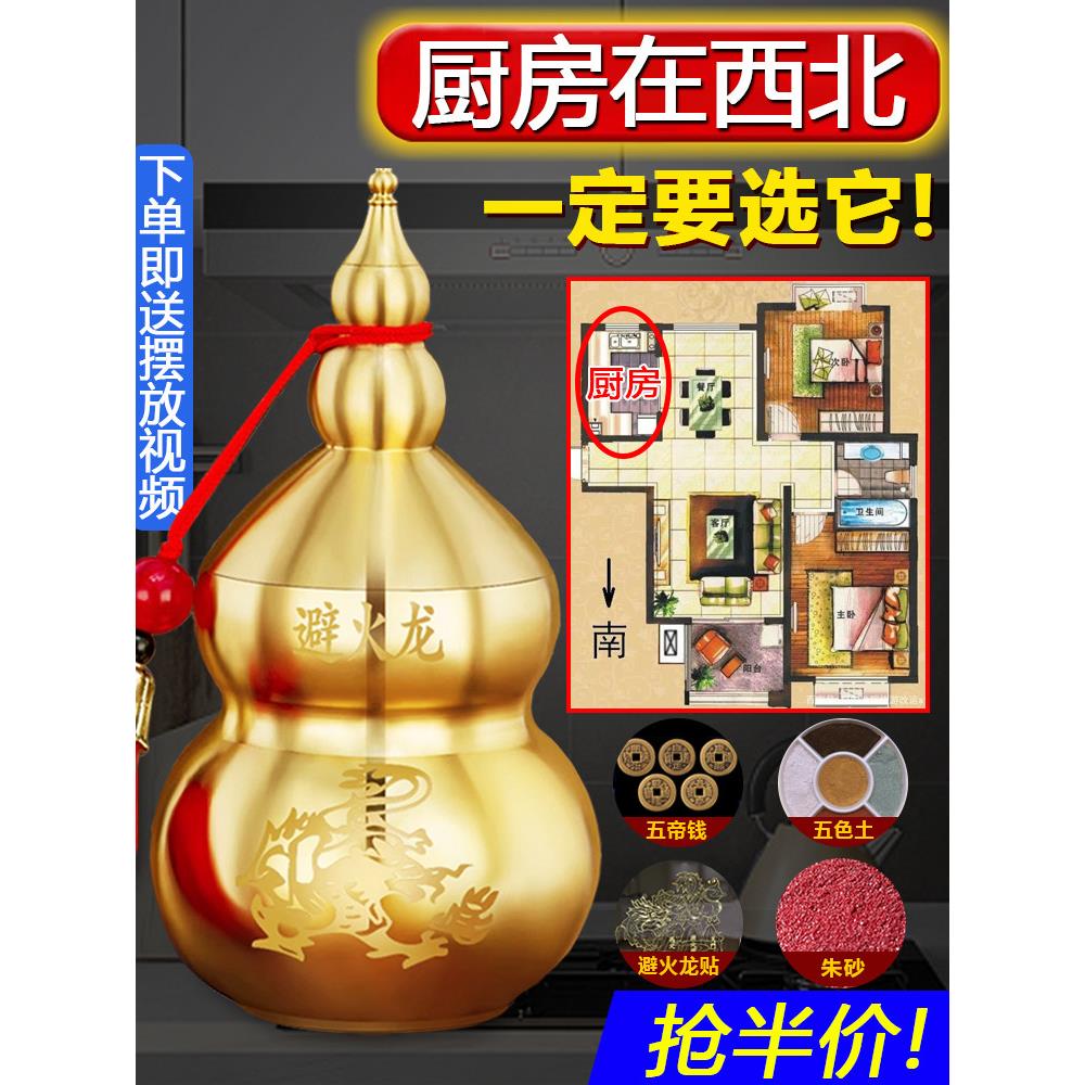 避火龙瓶子厨房西北角壁火龙辟火龙土陶瓶黄碎石水晶大号纯铜摆件