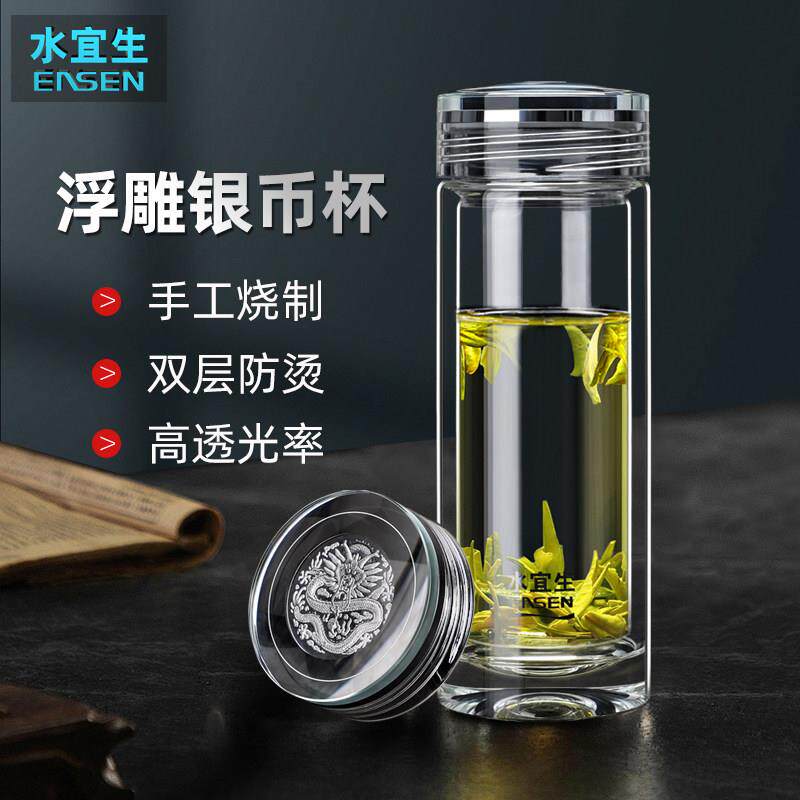 水宜生玻璃杯男士双层弱碱性水杯高档泡茶杯银币杯2025新款水晶杯