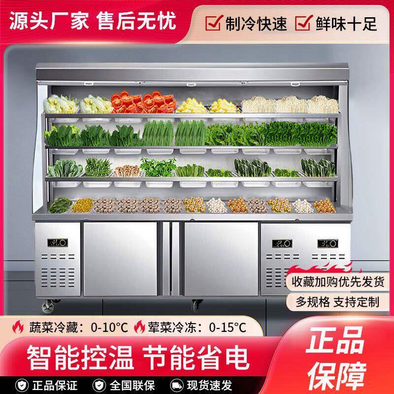 麻辣烫展示柜点菜柜冒菜商用冷藏冷冻保鲜柜串串设备烧烤制冷冰柜