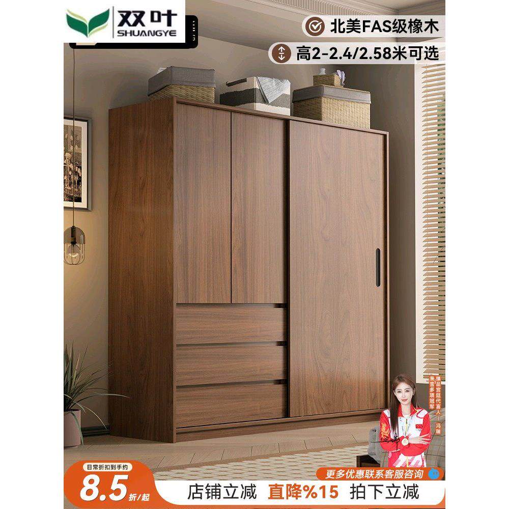 双叶官方正品橡木衣柜推拉门款式卧室家用全原木实木质新型款胡桃