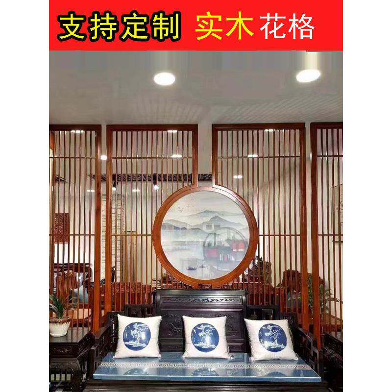 实木花格定制新中式屏风玄关木雕镂空雕花隔断窗户背景墙彷古门窗