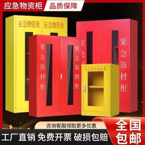 救援灭火器箱安全防护用品柜装备展示柜微型消防器材柜应急物资柜