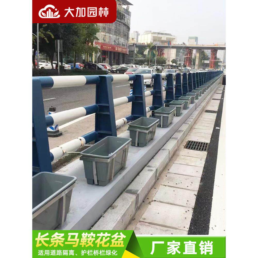 长条马鞍花盆道路护栏绿化工程马路桥梁悬挂式长方形花箱特大加厚