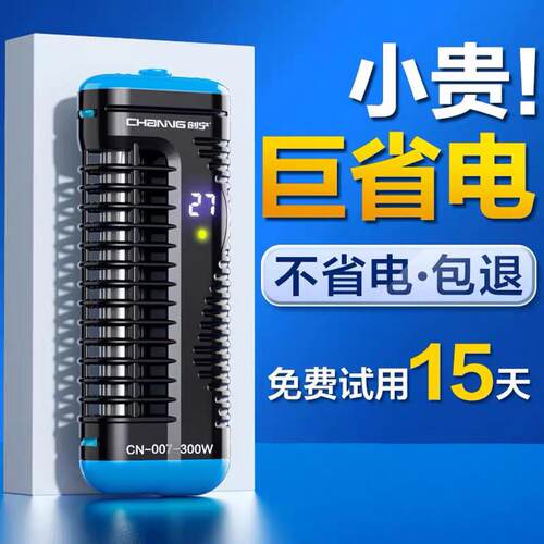 创宁小型鱼缸加热棒自动恒温加热器迷你乌龟加温棒低水位电加温器