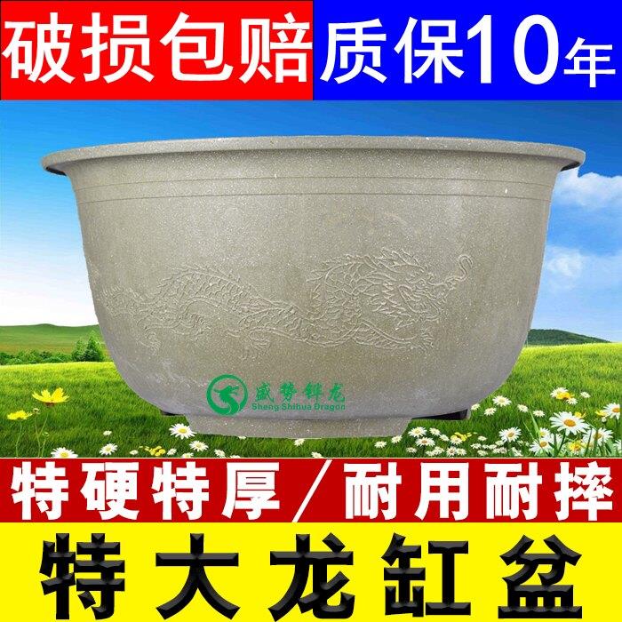 加厚超特大龙缸盆莲花盆水培种果树盆种铁树圆形碗莲盆塑料大花盆