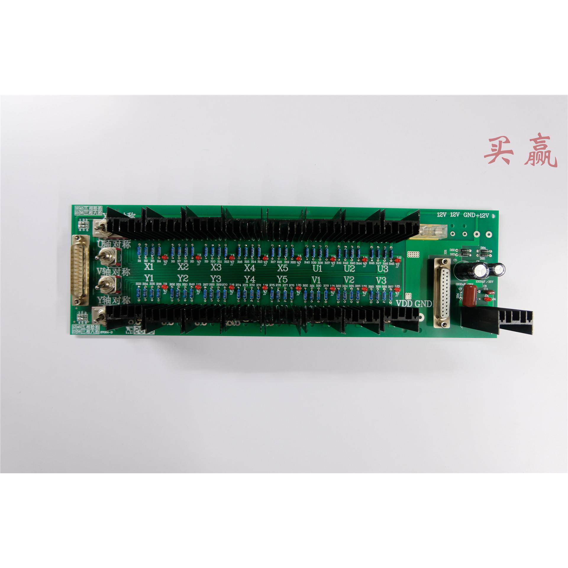 线切割配件虎兴HX-W控制柜24V步进电机驱动板5相10拍带锥度原装