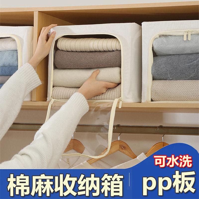 棉麻可水洗pp板收纳箱被子布艺衣服衣物百纳箱折叠家用整理师专用