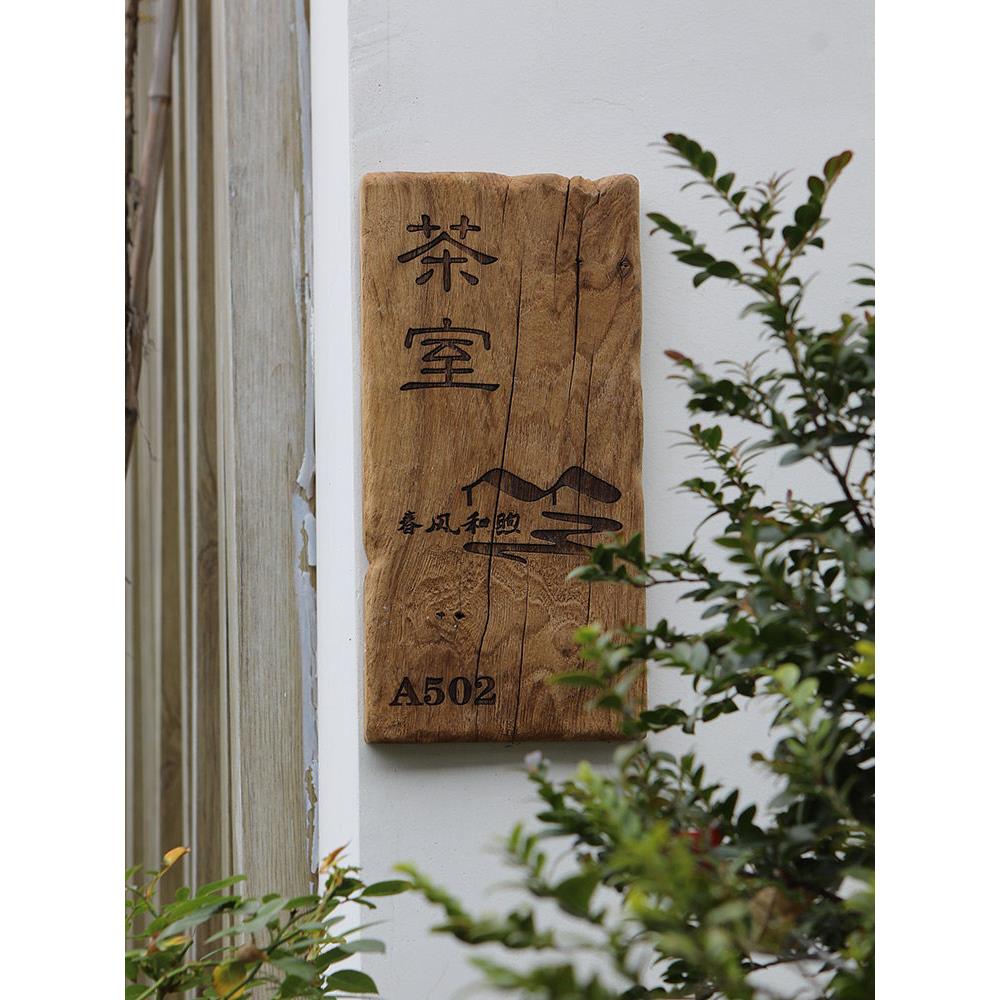 实木门号码定制民宿院落住宅覆古旧材料榆树风化旧茶室木制标志刻