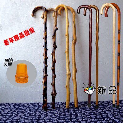 登山木杖天然藤条老人实木拐杖防滑按摩手杖木制拐棍藤木寿杖礼品