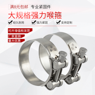 304不锈钢强力喉箍 加强型抱箍 卡箍管卡 卡扣水管夹皮管扣分体式