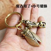 黄铜钥匙扣纯铜手工招财知了钱袋汽车钥匙链挂件金蝉吊坠地摊货源