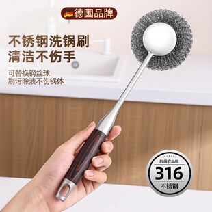 316不锈钢锅刷厨房专用不伤锅刷锅神器长柄洗锅刷钢丝球清洁刷子