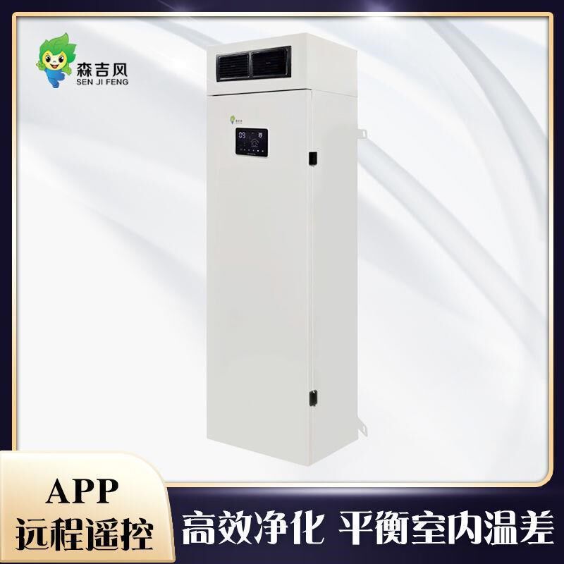 商用柜式新风机机房485接口全热交换双循环大吸力室内空气净化器