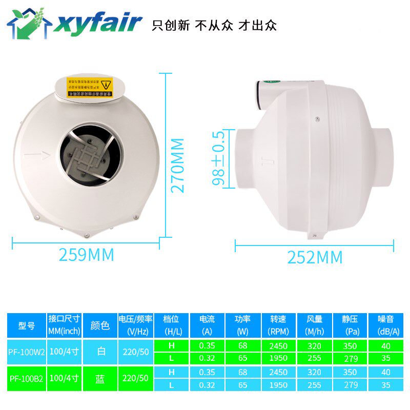 新怡风圆形管道风机4寸排风换气扇强力厨房防水增压抽风机100