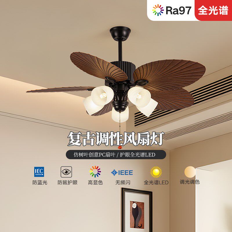 中古风风扇灯吊扇灯南洋风东南亚新中式静音铁艺餐厅灯客厅吊灯