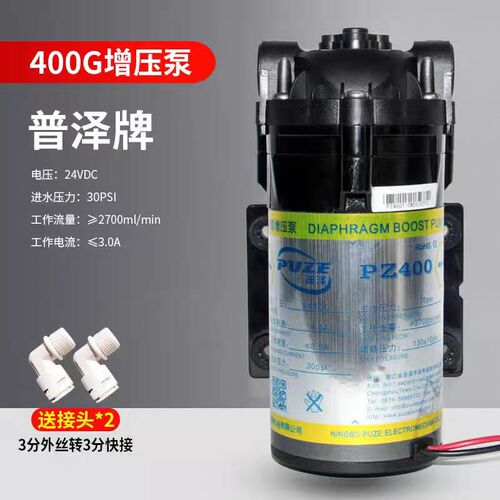 格美汇售水机24V制水增压泵400G  希力 人人水站通用配件800G