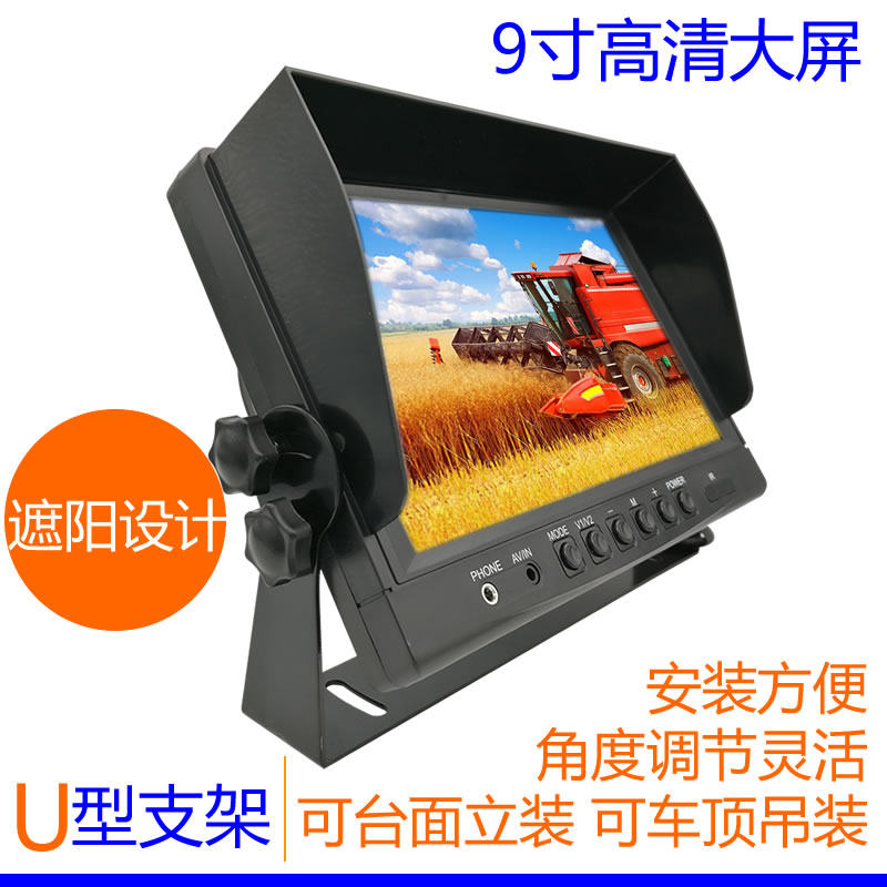 9英寸玉米收割机货车倒车影像车载4分割显示器高清四路监控屏24V,汽车用品/电子/清洗/改装,车用显示器/显示屏,淘宝优惠券,粉丝福利购,淘宝优惠卷