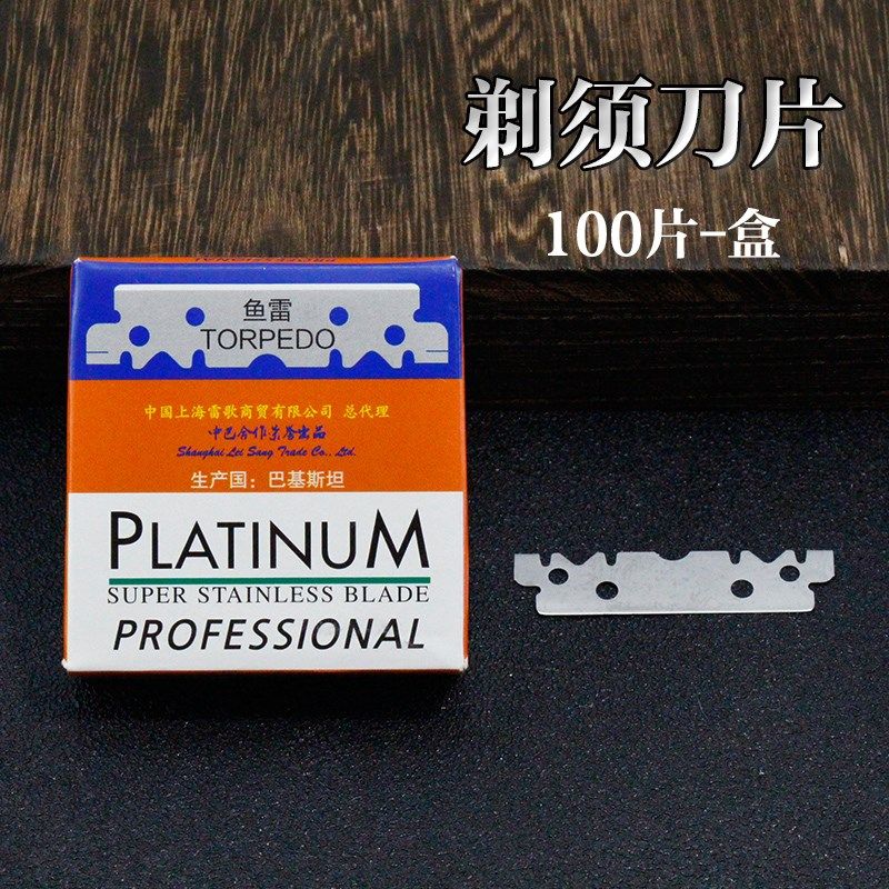 单面手动刀片刮胡刀老式美发剃须修鬓角刀片理发刮脸剃头100刀片