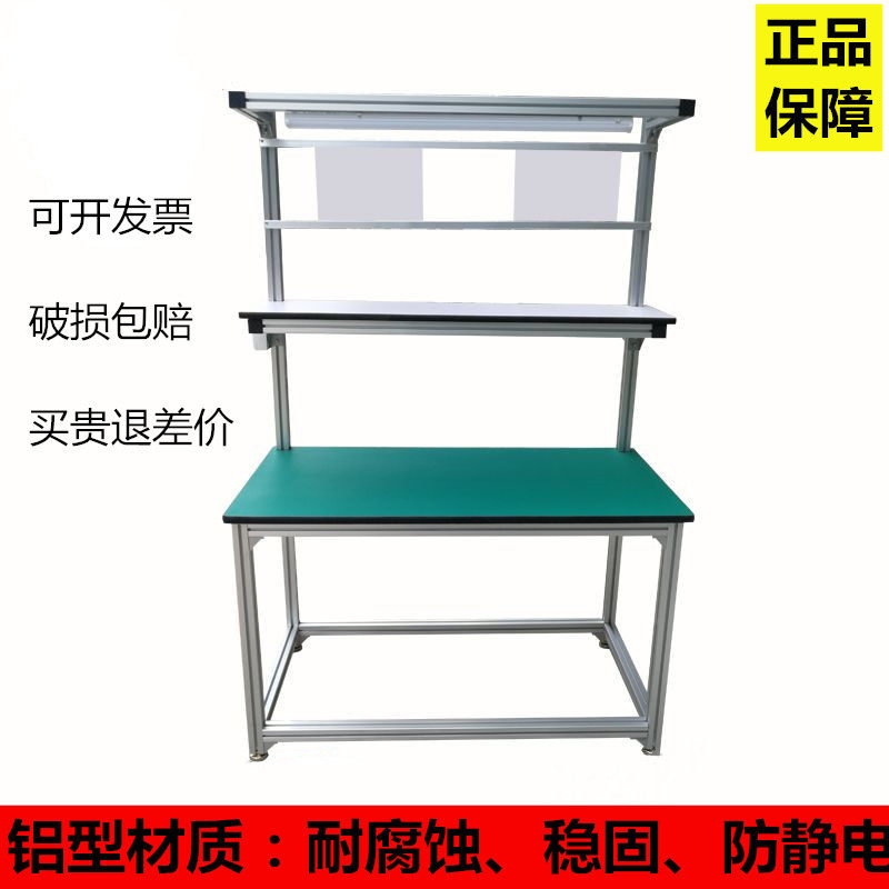防静电工作台铝合金流水线工作台实验室维修工作台车间操作平台桌