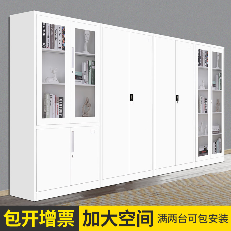 金莱克纯白文件柜铁皮柜资料柜办公室财务凭证档案柜会计A4档案柜