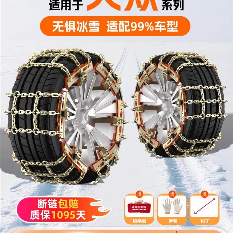 适用大众ID.7/VZZION途铠T-Cross途安L辉昂桑塔纳汽车轮胎防滑炼
