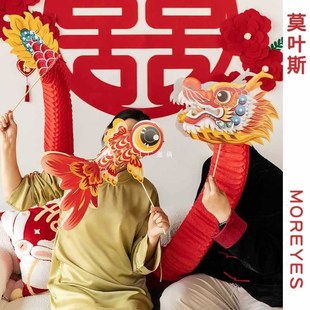 莫叶斯结婚舞龙拍照道具接亲堵门游戏纸龙婚礼登记彩龙迎亲拍摄