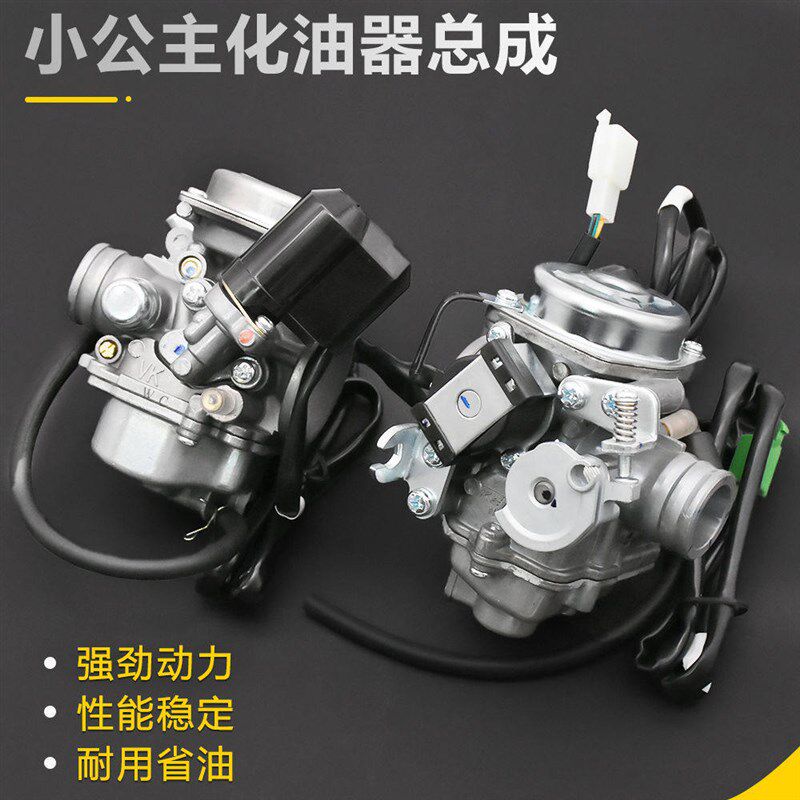 小公主100/GCC100/SCR100喜悦优悦睿御机车WH100T-F-H-G化油器