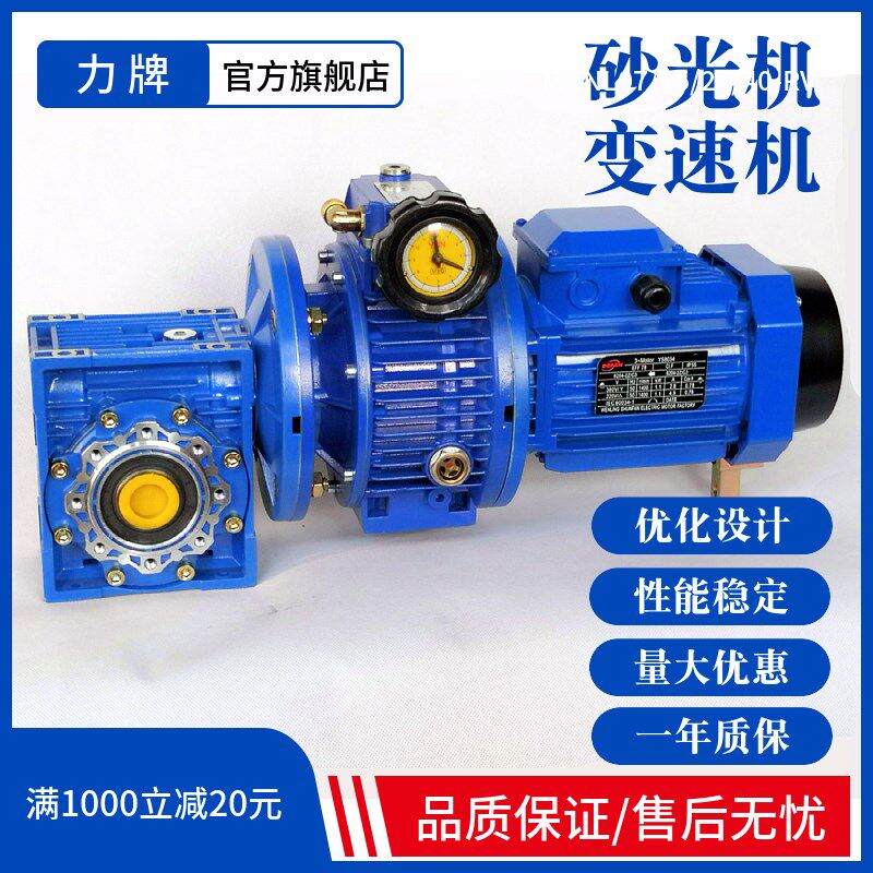 手动调速电机无级变速机rv63蜗轮蜗杆铝壳750w减速器电机380v