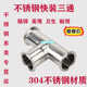 304卫生级不锈钢快装 三通内外镜面抛光快接三通 三通食品级卡箍式