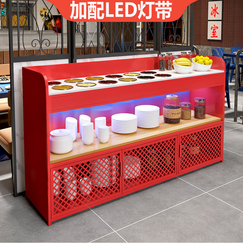 火锅店自助调料柜小料台LED灯酱料台商用自助餐蘸料柜展示台定制