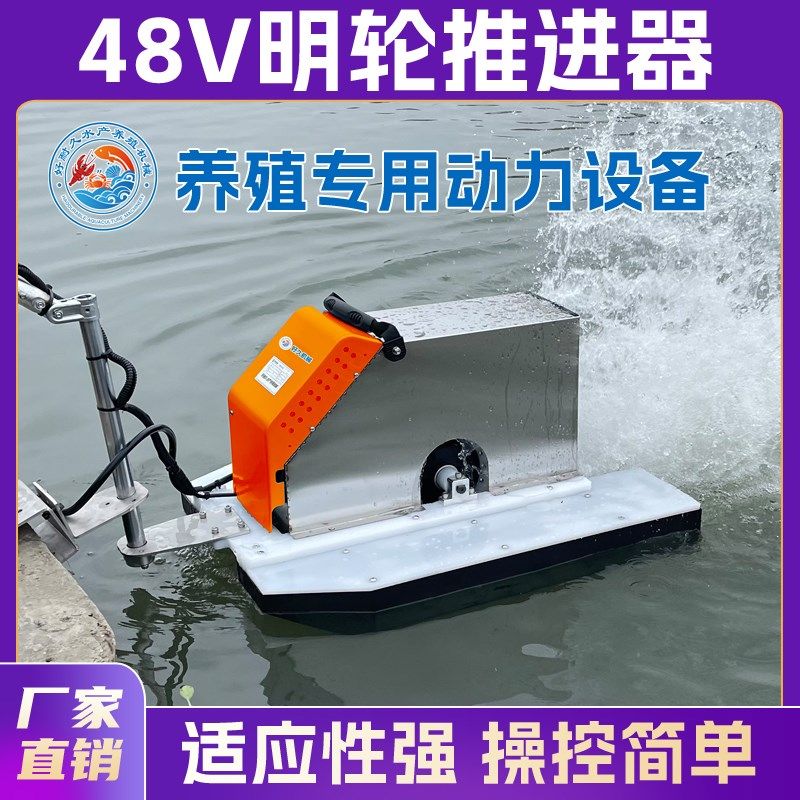 48V电动水产养殖虾塘船用推进器电动船外机明轮推进器螃蟹虾塘用,户外/登山/野营/旅行用品,钓鱼船推进器,淘宝优惠券,粉丝福利购,淘宝优惠卷
