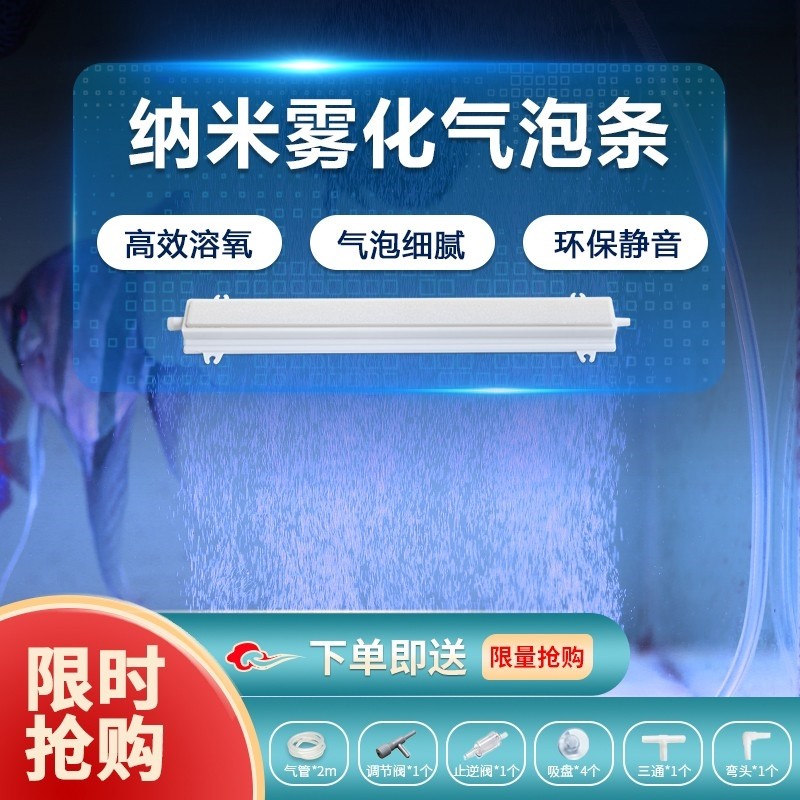 鱼缸气泡条静音纳米气盘气泡石水族箱造景装饰气帘雾化爆氧细化器,宠物/宠物食品及用品,其它水族用具设备,淘宝优惠券,粉丝福利购,淘宝优惠卷