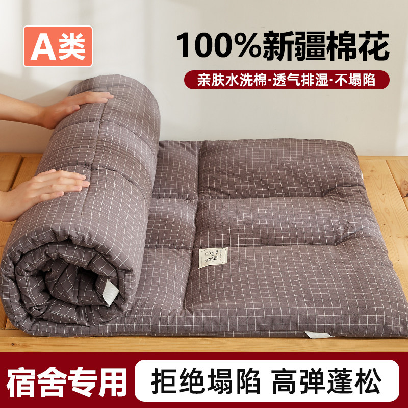 学生宿舍床垫软垫棉花垫子床褥子单人寝室棉絮被褥垫被铺底上下铺