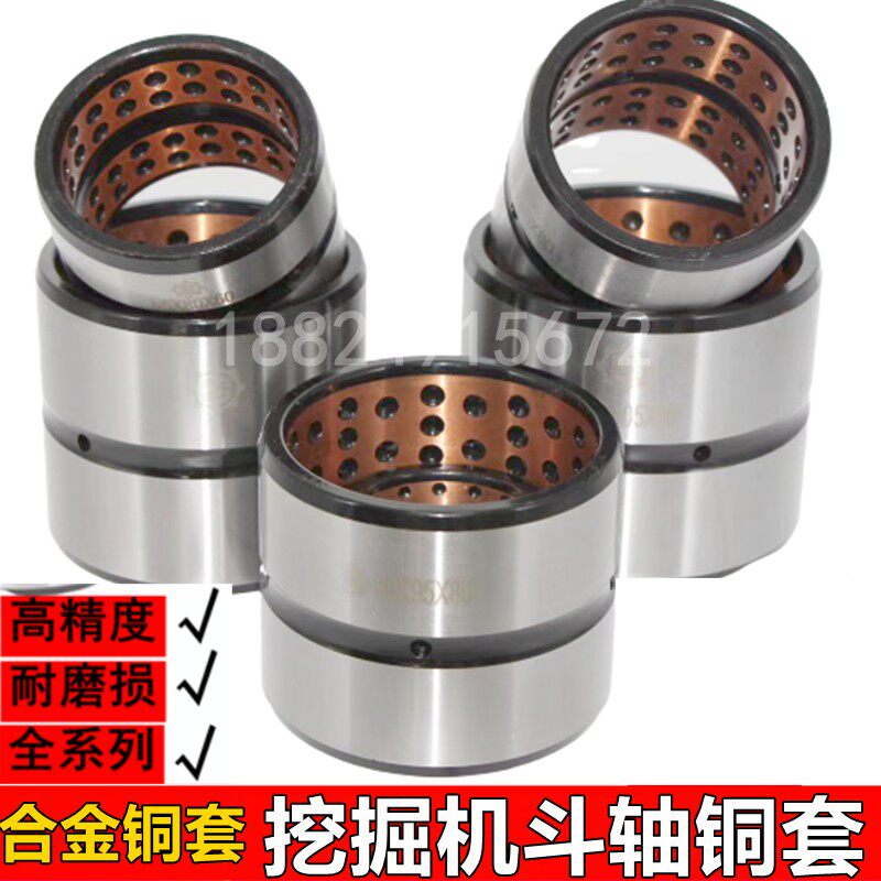 挖掘机斗轴套斗销套轴套衬套斗耳套马拉头套加大精品铜套配件