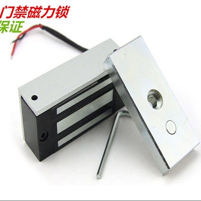 60公斤磁力锁12V小电子锁60KG门磁门禁锁柜子锁电柜锁 小型磁力锁