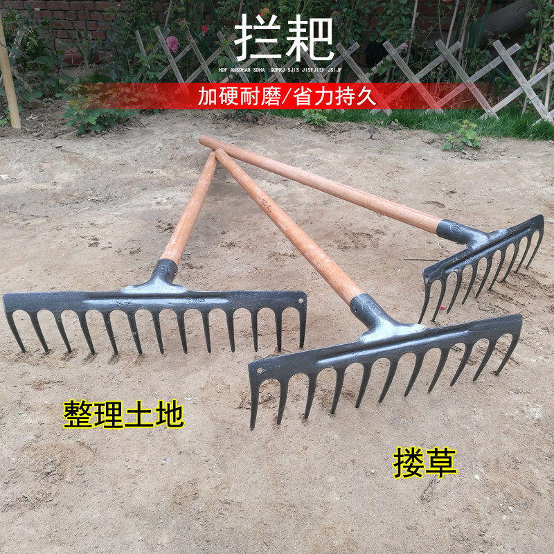 9齿11齿钉耙 农具 草耙子 松土耙子 铁耙 落叶耙 园林工具