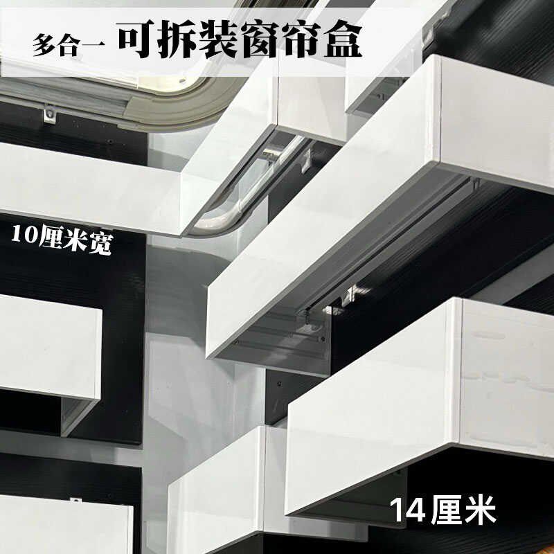 窗帘盒挡板轨道一体窗帘装饰铝合金盒子顶装侧装双排轨道卧室