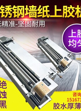 53公分70公分1.06/1.37米手摇式墙纸上胶机 壁纸上胶机墙纸打胶机