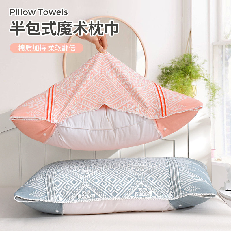 家用单人棉枕巾三层纱纱布枕头套固定防脱落学生宿舍半包式枕套,床上用品,枕巾,淘宝优惠券,粉丝福利购,淘宝优惠卷