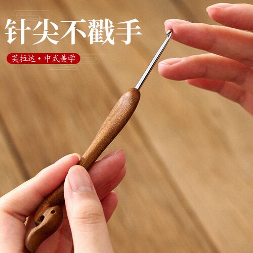芙拉达祥云绿檀柄钩针勾针手工打磨不锈钢针头玩偶毛线diy编织