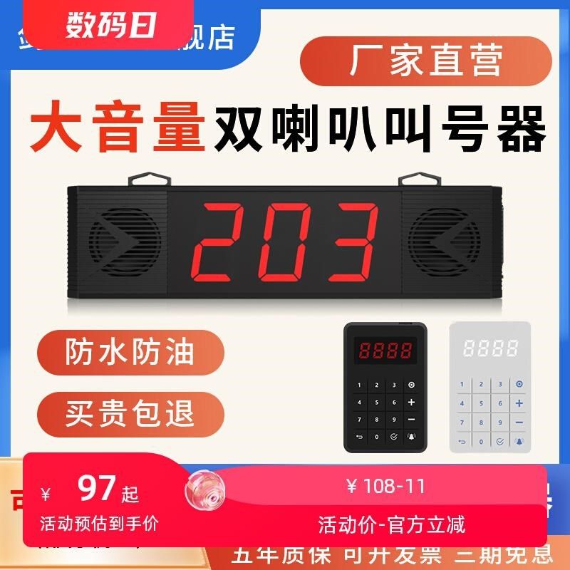 叫号机无线呼叫器快餐厅麻辣烫诊所排队叫号器取餐器语音喊号叫餐,办公设备/耗材/相关服务,无线呼叫器,淘宝优惠券,粉丝福利购,淘宝优惠卷